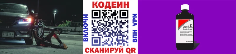 Codein Purple Drank  Ногинск 