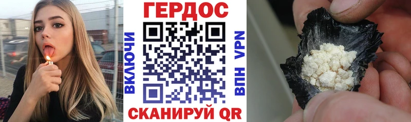 ГЕРОИН герыч Ногинск