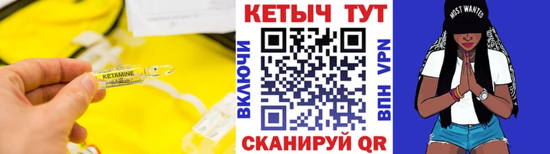 Кетамин ketamine  Ногинск 