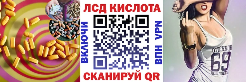 Лсд 25 экстази кислота  купить закладку  Ногинск 